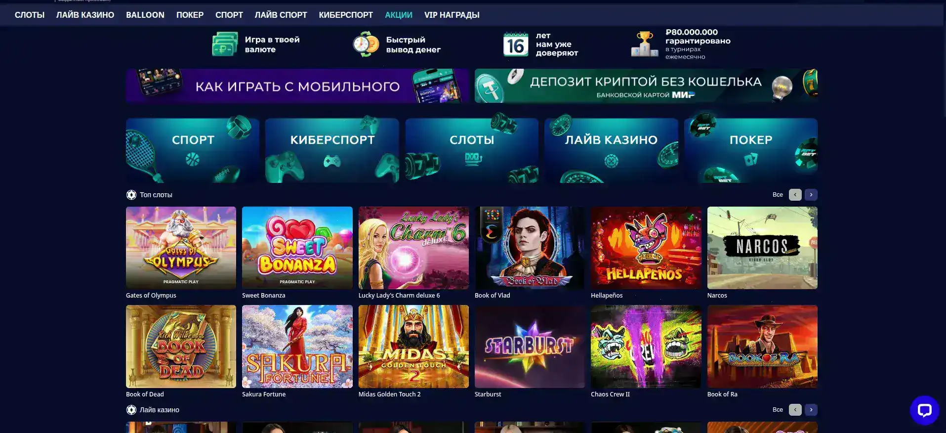VIP программа Redbox casino